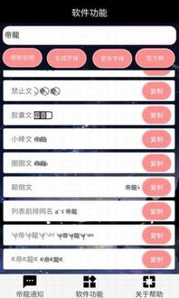 cf特殊符号大全2020版本有哪些？
