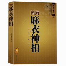 那些年被神话的智谋