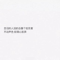 今年大家生活是否如意，感情太深的人日子难道就不会顺利吗？