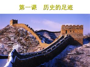 一、古渡的传说与我的袜子