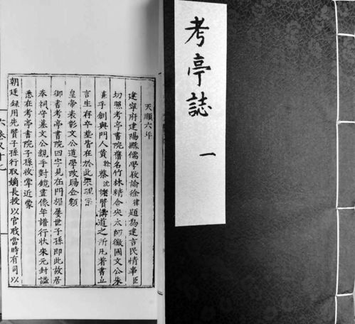 明朝风水书籍,明朝风水书籍