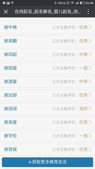 二、 杨永进相关名字评分109
