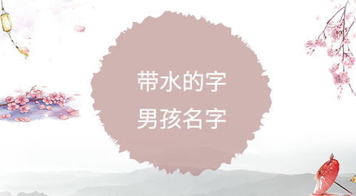 喜炎热爱这篇文章吗？迅速分享给正在起名的准爸妈吧！💡