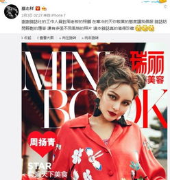 周扬青的星座秘密：处女座的纠结人生