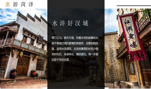 攻略篇：双日深度游石家庄
