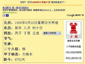 二、究竟谁更靠谱？闹钟还是老祖宗算命？