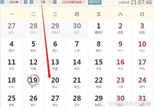 寅虎：山大王的煩惱