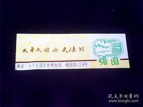北京离谱：联票变成时间限制器
