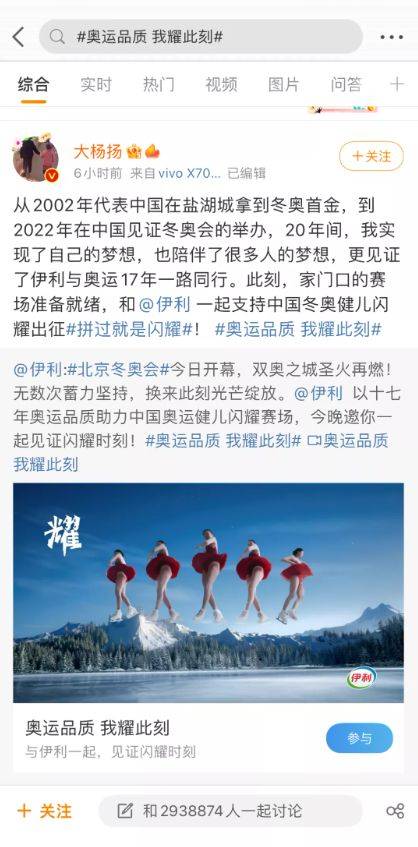 3）引用流行语或梗