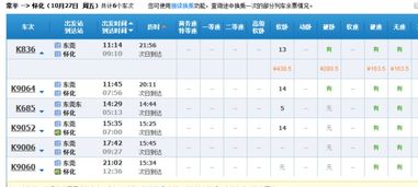 价格表惊现骨折价！钱包都要笑出声了！
