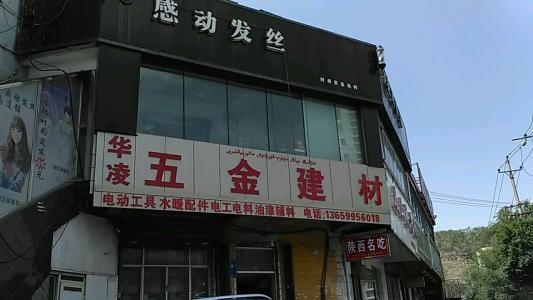 二、 华凌市场：批发界的“扛把子”