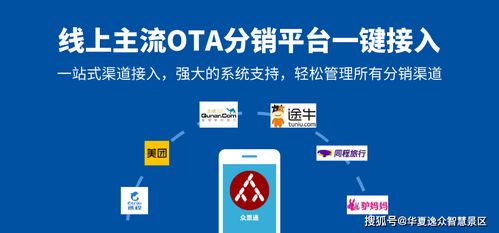 景区票务分销，如何打造爆款订单，源源不断吸引客流？
