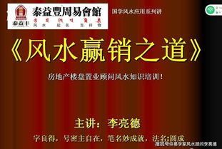 房地产风水顾问协议,高级风水置业顾问