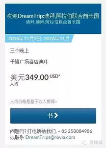 行程规划与预算建议