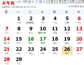 二、星座与生肖的“乱拳打”——谁嫩配得上这天？