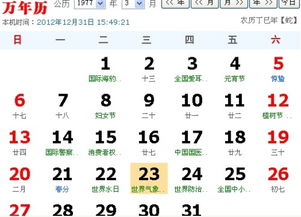 农历四月二日出生的人属于哪个星座？