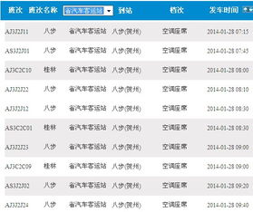 广州到贺州汽车票价：谁是你的最佳搭档？