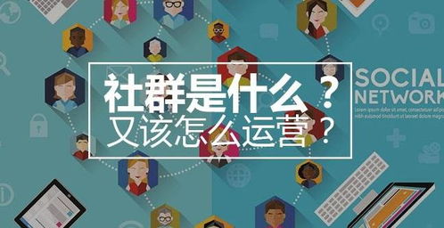 社群运营的禁忌,社群运营的禁忌