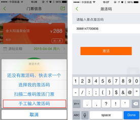 三、 抢票步骤（随手写的）