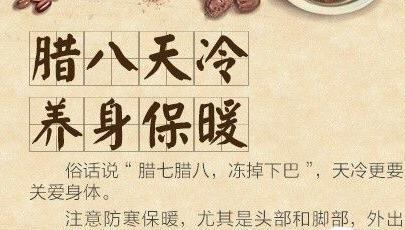 腊八风俗盘点，腊八节起源揭秘，节日意义一网打尽