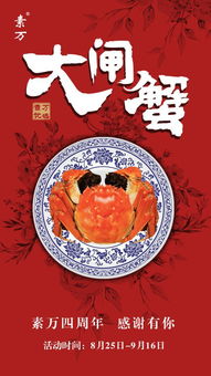 限时尊享，一场味蕾的盛宴——到底是几号？