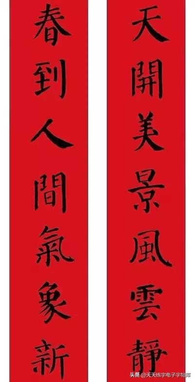 春联的内容与寓意
