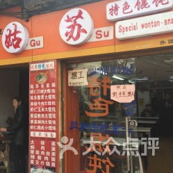 惯与“蚌埠貌似没有当地的小吃”这件事