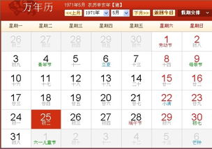 5月25日出生的人属于哪个星座呢？
