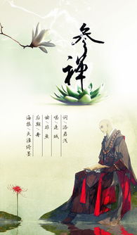 参禅是哪个生肖年，禅又是哪个生肖年份？