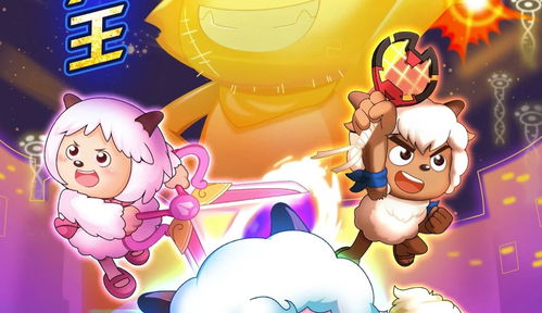 生肖羊的温柔陷阱