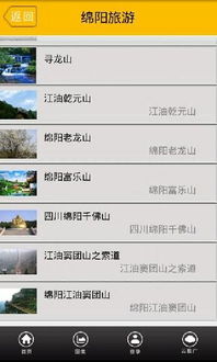 震惊！成都到绵阳的奇葩玩法大揭秘，看完笑出腹肌！