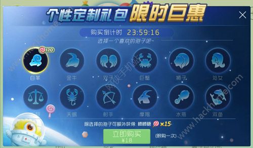星座配对大揭秘