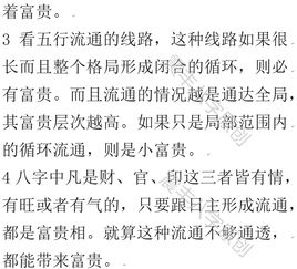 救命！你的八字正在泄露天机