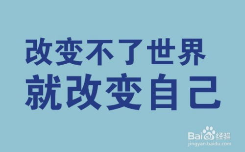行善积德？不如先管好自己！