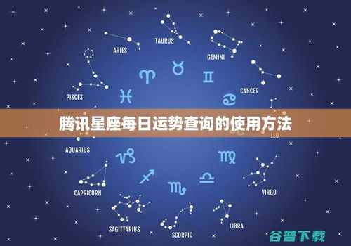 今日处女座运势如何？