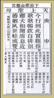 洗夫人灵签88号解签详细讲解，能否提供冼太夫人八十八签的完整解读？