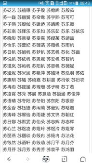 2025年，姓冯和姓苏的孩子，取哪些字作为名字最符合时代潮流？（别问我为哪些这么写！）