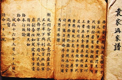 第三世：博学与西藏的贡献 (1792-?)