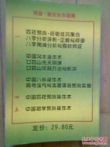 如何选购坟地风水书籍？推荐一本中国风水操作术经典书籍？
