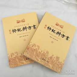 如何通过阅读《日子书》来选择黄道吉日？