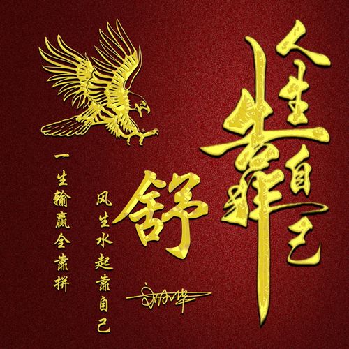 二、 “金”字的魔力：用对了是宝藏，用错了是灾难！