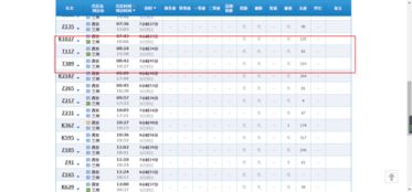 上海至兰州卧铺票价几何？——一场乱七八糟的旅途前戏
