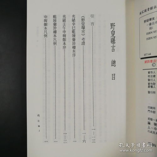 周易看人品的野路子