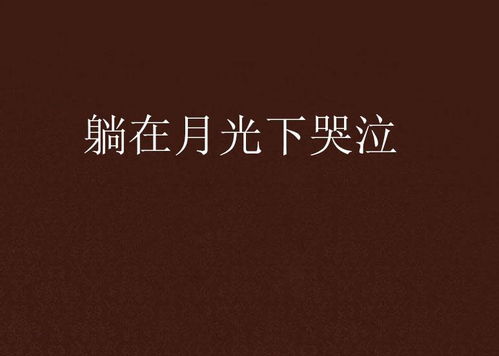 夜幕降临
