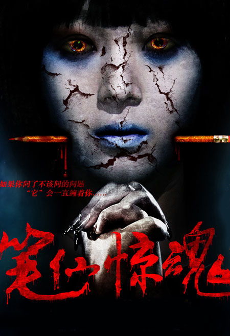 风水乱象