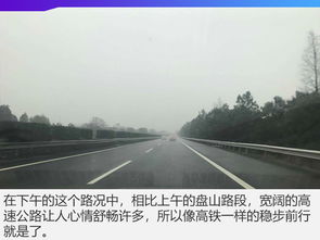 二、 穿越较高速：较高速公路上的灵魂拷问