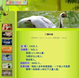 逋逃之臣是哪个生肖？打一生肖动物，问句是什么？