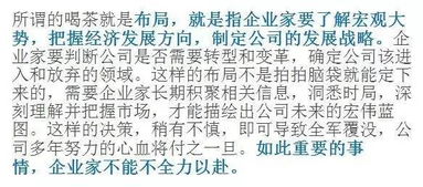 第四章：舞步前台步步娇与生肖
