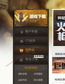 cf道聚城每周一领取的改名卡，如何梗改穿越火线中的名字颜色？