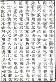 风水大师排名,古代风水著作